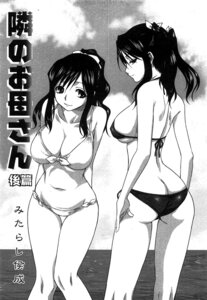 Rating: Questionable Score: 0 Tags: copyright_request eromanga female highres manga mitarashi_kousei mizugi monochrome rule34 swimsuit User: bunchy7s Rating: Questionable Score: 0 Tags: copyright_request eromanga female highres manga mitarashi_kousei mizugi monochrome rule34 swimsuit User: bunchy7s