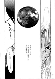 Rating: Explicit Score: 0 Tags: alucard_(hellsing) comic eyebrows_visible_through_hair eyes_visible_through_hair female glasses hellsing integra_hellsing round_glasses rule34 tagme User: bunchy7s