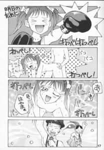 Rating: Explicit Score: 0 Tags: akito_hayama comic female kodocha rule34 sana_kurata tsuyoshi_ohki zenjiro User: bunchy7s