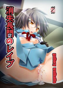 Rating: Explicit Score: 0 Tags: breasts clothing cum female glasses kanoe_(gallery_walhalla) nagato_yuki rule34 skirt small_breasts suzumiya_haruhi_no_yuuutsu tagme virgin virginal_blood User: bunchy7s Rating: Explicit Score: 0 Tags: breasts clothing cum female glasses kanoe_(gallery_walhalla) nagato_yuki rule34 skirt small_breasts suzumiya_haruhi_no_yuuutsu tagme virgin virginal_blood User: bunchy7s