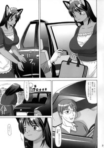 Rating: Safe Score: 0 Tags: anthro blockage_(layout) breasts car clothing comic domestic_cat duo e621 felid feline felis female five_frame_image greyscale hi_res horizontal_staggering human inside_car inside_vehicle japanese_text katou maid_uniform male mammal monochrome overweight staggering_(layout) text translated uniform vehicle vertical_blockage User: bunchy7s