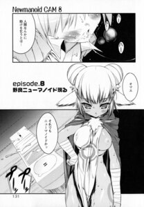 Rating: Explicit Score: 0 Tags: comic episode_8 female manga monochrome newmanoid page_131 rule34 urotan User: bunchy7s