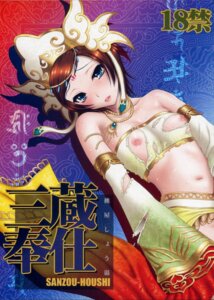 Rating: Explicit Score: 0 Tags: female pointy_chin rule34 sanzang_fashi tagme warriors_orochi User: bunchy7s