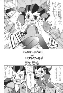 Rating: Explicit Score: 0 Tags: blush female imminent_rape mega_man mega_man_legends restrained rule34 tagme tron_bonne User: bunchy7s Rating: Explicit Score: 0 Tags: blush female imminent_rape mega_man mega_man_legends restrained rule34 tagme tron_bonne User: bunchy7s