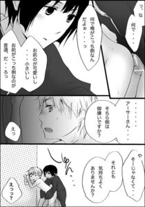 Rating: Explicit Score: 0 Tags: arthur_kirkland axis_powers_hetalia blush comic england_(hetalia) honda_kiku japan_(hetalia) male rule34 text User: bunchy7s Rating: Explicit Score: 0 Tags: arthur_kirkland axis_powers_hetalia blush comic england_(hetalia) honda_kiku japan_(hetalia) male rule34 text User: bunchy7s