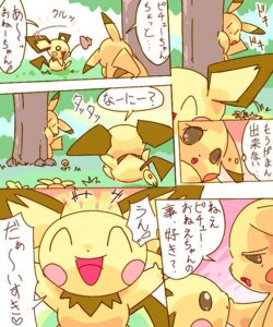 Rating: Safe Score: 0 Tags: 5:6 ambiguous_gender comic dayan duo e621 feral fur generation_1_pokemon generation_2_pokemon japanese_text mammal nintendo open_mouth pichu pikachu pokemon pokemon_(species) rodent sibling_(lore) tail text translated yellow_body yellow_fur young young_ambiguous young_feral User: bunchy7s Rating: Safe Score: 0 Tags: 5:6 ambiguous_gender comic dayan duo e621 feral fur generation_1_pokemon generation_2_pokemon japanese_text mammal nintendo open_mouth pichu pikachu pokemon pokemon_(species) rodent sibling_(lore) tail text translated yellow_body yellow_fur young young_ambiguous young_feral User: bunchy7s