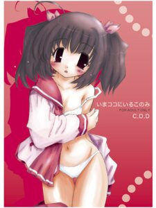 Rating: Explicit Score: 0 Tags: blush bra clothing female lingerie panties rule34 school_uniform seifuku serafuku shirt shirt_slip skirt skirt_pull solo strap_slip sugata_naomi thigh_gap thighs to_heart_(series) to_heart_2 underwear undressing white_bra white_panties yuzuhara_konomi User: bunchy7s