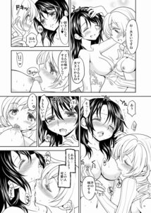 Rating: Explicit Score: 0 Tags: black_hair blush bouncing_breasts breast_lift breast_sucking breasts comic drill_hair female hair_ornament kissing licking lips mahou_shoujo_madoka_magica mole monochrome multiple_females multiple_girls mutual_yuri nipple_tweak nipples no_bra office_lady office_lady_(madoka_magica) rule34 saliva shirt_lift sweat tomoe_mami topless translated twin_drills yuri User: bunchy7s