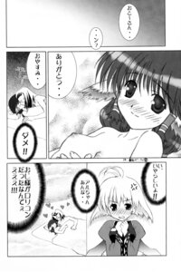 Rating: Explicit Score: 0 Tags: comic_page essentia female fujima_takuya japanese_text monochrome rule34 tagme utawarerumono User: bunchy7s
