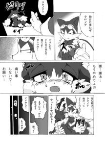 Rating: Questionable Score: 0 Tags: anthro comic furry guntz klonoa klonoa_(series) male male_only monochrome rule34 tagme User: bunchy7s