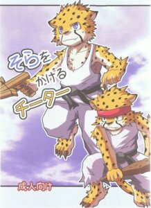 Rating: Safe Score: 0 Tags: action_52 anthro apollo_(cheetahmen) arbalist aries_(cheetahmen) blue_eyes bottomwear brother_(lore) brothers_(lore) cheetah cheetahmen clothing club_(weapon) comic crossbow duo e621 felid feline green_eyes holding_object holding_weapon japanese_text kemono kerchief male mammal melee_weapon pants ranged_weapon shirt sibling_(lore) tail teeth text topwear toraya_inugami weapon young young_anthro young_male User: bunchy7s