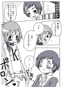 Rating: Explicit Score: 0 Tags: chargeman_ken! clothing comic hoshi-kun ken_izumi male male_only rule34 translation_request yaoi zagyaaaaaaaaa User: bunchy7s