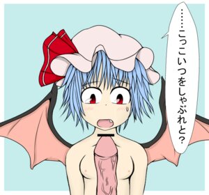 Rating: Explicit Score: 0 Tags: female remilia_scarlet rule34 tagme touhou User: bunchy7s