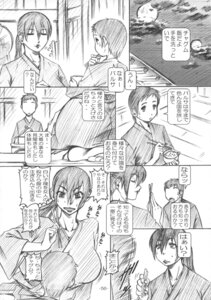 Rating: Explicit Score: 0 Tags: balsa chagum comic female rule34 saya seirei_no_moribito touya type_90 User: bunchy7s