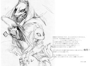 Rating: Questionable Score: 0 Tags: ambiguous_gender canid canine domestic_cat duo e621 felid feline felis feral fox greyscale japanese_text mammal mask monochrome multi_tail tail text translation_request unknown_artist User: bunchy7s Rating: Questionable Score: 0 Tags: ambiguous_gender canid canine domestic_cat duo e621 felid feline felis feral fox greyscale japanese_text mammal mask monochrome multi_tail tail text translation_request unknown_artist User: bunchy7s