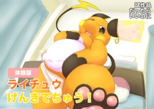 Rating: Questionable Score: 0 Tags: clothing comic e621 generation_1_pokemon japanese_text male mammal nintendo partially_translated pokemon pokemon_(species) raichu rodemaru rodent slightly_chubby solo tail text translation_request underwear User: bunchy7s Rating: Questionable Score: 0 Tags: clothing comic e621 generation_1_pokemon japanese_text male mammal nintendo partially_translated pokemon pokemon_(species) raichu rodemaru rodent slightly_chubby solo tail text translation_request underwear User: bunchy7s
