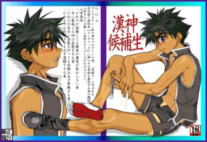 Rating: Explicit Score: 0 Tags: 1boy blue_eyes blush cum gouryu male male_only megami_kouhosei muscular muscular_male rule34 saliva solo sweat tan tanline test_tube zero_enna User: bunchy7s