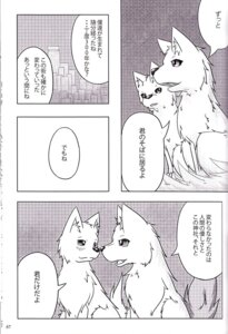 Rating: Safe Score: 0 Tags: ambiguous_gender black_and_white canid canine canis comic dialogue domestic_dog duo e621 feral japanese_text kemono ktq15 mammal monochrome outside sitting text translated unknown_artist User: bunchy7s Rating: Safe Score: 0 Tags: ambiguous_gender black_and_white canid canine canis comic dialogue domestic_dog duo e621 feral japanese_text kemono ktq15 mammal monochrome outside sitting text translated unknown_artist User: bunchy7s