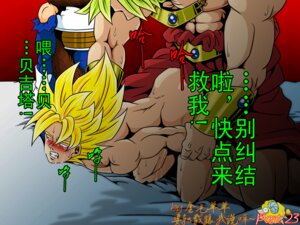 Rating: Explicit Score: 0 Tags: 3boys abs anal anal_penetration anilingus blush blushing broly broly_(dragon_ball_z)_1993 chinese_text doggy_style dragon_ball dragon_ball_z eyes_half_open from_behind gauntlets gold_jewelry green_eyes holding_arm holding_arms holding_arms_back legendary_super_saiyan male male/male male_only muscles muscular muscular_male penetration rule34 son_goku spiky_hair super_saiyan tagme tear tears translation_request vegeta yaoi User: bunchy7s