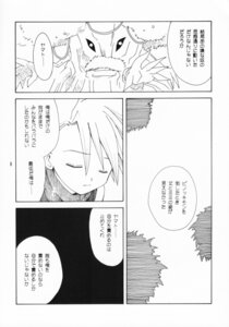 Rating: Safe Score: 0 Tags: bandai_namco cherrymon comic dialogue digimon digimon_(species) duo e621 elemental_creature eyes_closed flora_fauna human human_focus japanese_text male mammal matt_ishida monochrome not_furry plant text treant tree unknown_artist User: bunchy7s