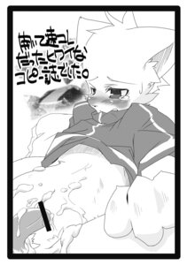 Rating: Explicit Score: 0 Tags: anthro blush bodily_fluids border bottomless censor_bar censored clothed clothing cum e621 erection genital_fluids genitals harusuke ineffective_censorship japanese_text lying male messy monochrome on_back penis pubes solo tears text translation_request white_border young young_anthro young_male User: bunchy7s Rating: Explicit Score: 0 Tags: anthro blush bodily_fluids border bottomless censor_bar censored clothed clothing cum e621 erection genital_fluids genitals harusuke ineffective_censorship japanese_text lying male messy monochrome on_back penis pubes solo tears text translation_request white_border young young_anthro young_male User: bunchy7s