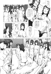 Rating: Explicit Score: 0 Tags: bed breasts comic condom dildo female highres hoken_dayori manga monochrome nipples nude rule34 school sex_education strap-on strapon translation_request User: bunchy7s