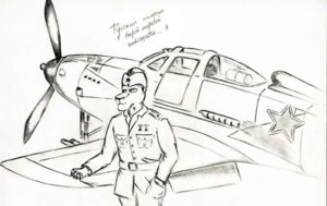 Rating: Safe Score: 0 Tags: aircraft airplane bell_textron_inc clothing e621 felid greyscale hero_of_the_soviet_union male mammal military military_uniform monochrome p-39_airacobra pilot russian russian_text solo soviet_union text translated uniform unknown_artist vehicle world_war_2 User: bunchy7s