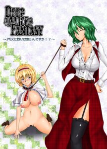Rating: Explicit Score: 0 Tags: alice_margatroid blonde_hair blue_eyes blush breasts capelet censored collar female femdom garter_straps green_hair hairband highres large_breasts leash multiple_females multiple_girls nelo nipples nude open_clothes open_shirt pussy rule34 shirt short_hair slave thighhighs touhou youkai yuka_kazami yuri User: bunchy7s Rating: Explicit Score: 0 Tags: alice_margatroid blonde_hair blue_eyes blush breasts capelet censored collar female femdom garter_straps green_hair hairband highres large_breasts leash multiple_females multiple_girls nelo nipples nude open_clothes open_shirt pussy rule34 shirt short_hair slave thighhighs touhou youkai yuka_kazami yuri User: bunchy7s