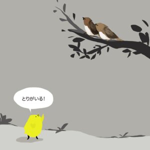 Rating: Safe Score: 0 Tags: 1:1 2011 ambiguous_gender avian avian_feet beak bird branch brown_body brown_feathers dialogue dot_eyes e621 feathers feral gesture group hand_gesture in_tree japanese_text leaf low_res multicolored_body multicolored_feathers on_branch outside pinopino plant pointing pointing_at_another simple_eyes speech_bubble text translated tree white_body white_feathers yellow_body young young_feral User: bunchy7s