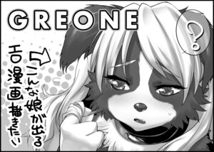 Rating: Safe Score: 0 Tags: anthro canid canine canis collar domestic_dog e621 female greone japanese_text mammal marrie monochrome nme solo text translated User: bunchy7s Rating: Safe Score: 0 Tags: anthro canid canine canis collar domestic_dog e621 female greone japanese_text mammal marrie monochrome nme solo text translated User: bunchy7s