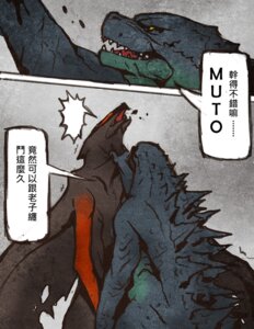Rating: Safe Score: 0 Tags: 2014 anthro asphyxiation chinese_text choking comic dialogue duo e621 godzilla godzilla_(series) hi_res jacketbear kaiju lizard macro male monsterverse muto_(godzilla) open_mouth reptile scalie smoke spikes teeth text toho translated User: bunchy7s Rating: Safe Score: 0 Tags: 2014 anthro asphyxiation chinese_text choking comic dialogue duo e621 godzilla godzilla_(series) hi_res jacketbear kaiju lizard macro male monsterverse muto_(godzilla) open_mouth reptile scalie smoke spikes teeth text toho translated User: bunchy7s