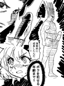 Rating: Explicit Score: 0 Tags: ant female gon_freecss hamanasu hunter_x_hunter imminent_rape male monochrome neferpitou penis rule34 shorts translated User: bunchy7s