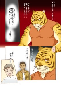 Rating: Safe Score: 0 Tags: brown_hair comic e621 felid fumi_miyabi fur hair human japanese_text male mammal pantherine text tiger translation_request yellow_body yellow_fur young young_human User: bunchy7s