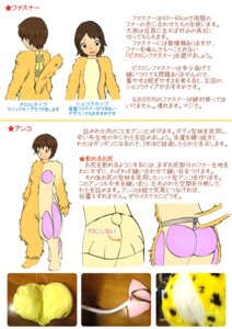 Rating: Safe Score: 0 Tags: 2013 butt clothing costume digital_media_(artwork) e621 female fur fursuit hi_res how-to human japanese_text mammal markings mixed_media photography_(artwork) real solo spots spotted_body spotted_fur tetetor-oort text tirol translated User: bunchy7s Rating: Safe Score: 0 Tags: 2013 butt clothing costume digital_media_(artwork) e621 female fur fursuit hi_res how-to human japanese_text mammal markings mixed_media photography_(artwork) real solo spots spotted_body spotted_fur tetetor-oort text tirol translated User: bunchy7s