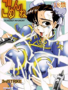 Rating: Explicit Score: 0 Tags: chun-li female human male nyorori rule34 straight straight_hair street_fighter tagme User: bunchy7s