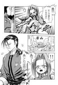 Rating: Explicit Score: 0 Tags: bloody_roar busuzima comic female long_the_tiger rule34 uriko_nonomura User: bunchy7s