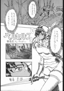 Rating: Explicit Score: 0 Tags: 1996 1girls armor berserk black_and_white black_hair blush casca clothed comic dark-skinned_female dark_skin female forest masaki_hikoichirou rule34 solo sword User: bunchy7s