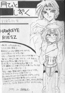 Rating: Explicit Score: 0 Tags: comic female hawkeye_(seiken_densetsu_3) riesz rule34 seiken_densetsu_3 tagme User: bunchy7s