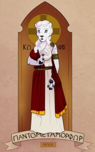 Rating: Safe Score: 0 Tags: 2013 anthro blackshirtboy byzantine canid canine canis clothing e621 female fur greek greek_text halo hi_res icon looking_at_viewer mammal robe solo text translated white_body white_fur wolf User: bunchy7s Rating: Safe Score: 0 Tags: 2013 anthro blackshirtboy byzantine canid canine canis clothing e621 female fur greek greek_text halo hi_res icon looking_at_viewer mammal robe solo text translated white_body white_fur wolf User: bunchy7s