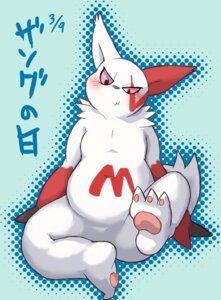 Rating: Safe Score: 0 Tags: :3 ambiguous_gender anthro e621 feet fur generation_3_pokemon hindpaw japanese_text kori-nio mammal markings navel nintendo paws pokemon pokemon-specific_day pokemon_(species) red_eyes red_markings semi-anthro simple_background slightly_chubby solo tail text translated white_body white_fur y2k_(graphic_design) zangoose zangoose_day User: bunchy7s Rating: Safe Score: 0 Tags: :3 ambiguous_gender anthro e621 feet fur generation_3_pokemon hindpaw japanese_text kori-nio mammal markings navel nintendo paws pokemon pokemon-specific_day pokemon_(species) red_eyes red_markings semi-anthro simple_background slightly_chubby solo tail text translated white_body white_fur y2k_(graphic_design) zangoose zangoose_day User: bunchy7s
