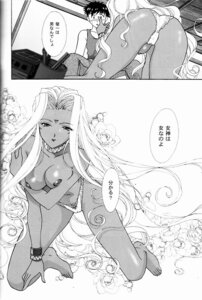 Rating: Explicit Score: 0 Tags: breasts clothing comic female fuuga_utsura keiichi_morisato nude oh_my_goddess! panties rule34 small_breasts translation_request tsk urd white_hair User: bunchy7s