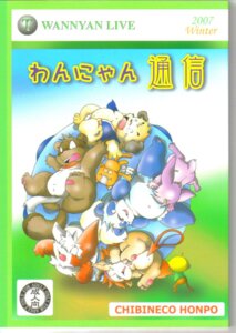 Rating: Questionable Score: 0 Tags: ambiguous_gender anthro bear canid canine canis chibineco comic domestic_dog e621 felid female generation_3_pokemon giant_panda group hi_res japanese_text katamari lagomorph male mammal nash_(chibineco) nintendo overweight pokemon pokemon_(species) procyonid raccoon slightly_chubby tail text translation_request wannyan zangoose User: bunchy7s