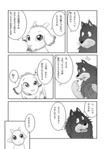 Rating: Safe Score: 0 Tags: bovid canid canine canis caprine comic dialogue duo e621 feral gabu goat greyscale japanese_text kemono male mammal mei_(one_stormy_night) monochrome multiple_scenes name_drop name_in_dialogue one_stormy_night species_in_dialogue speech_bubble text translated unknown_artist wolf User: bunchy7s Rating: Safe Score: 0 Tags: bovid canid canine canis caprine comic dialogue duo e621 feral gabu goat greyscale japanese_text kemono male mammal mei_(one_stormy_night) monochrome multiple_scenes name_drop name_in_dialogue one_stormy_night species_in_dialogue speech_bubble text translated unknown_artist wolf User: bunchy7s