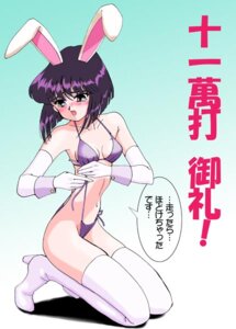 Rating: Explicit Score: 0 Tags: 2001 bikini bishoujo_senshi_sailor_moon breasts bunny_ears bunny_girl cleavage elbow_gloves female female_only gloves hotaru_tomoe japanese_text kneeling rule34 small_breasts solo stockings swimsuit tagme tenkaimei-crisis text thighhighs translated User: bunchy7s
