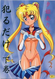 Rating: Explicit Score: 0 Tags: 1990s 1993 20th_century bishoujo_senshi_sailor_moon blonde_hair blue_eyes breasts choker clothing double_bun earrings female gloves long_hair panties rule34 sailor_moon school_uniform skirt small_breasts translation_request uniform usagi_tsukino yuuki_alice User: bunchy7s