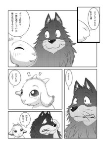 Rating: Safe Score: 0 Tags: bodily_fluids bovid canid canine canis caprine comic crying dialogue duo e621 feral gabu goat greyscale japanese_text kemono male mammal mei_(one_stormy_night) monochrome multiple_scenes name_drop name_in_dialogue one_stormy_night speech_bubble tears text translated unknown_artist wolf User: bunchy7s Rating: Safe Score: 0 Tags: bodily_fluids bovid canid canine canis caprine comic crying dialogue duo e621 feral gabu goat greyscale japanese_text kemono male mammal mei_(one_stormy_night) monochrome multiple_scenes name_drop name_in_dialogue one_stormy_night speech_bubble tears text translated unknown_artist wolf User: bunchy7s