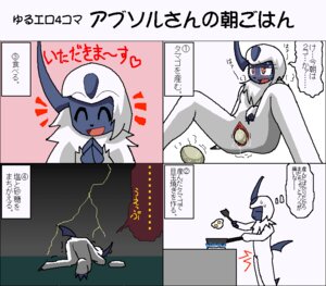 Rating: Explicit Score: 0 Tags: 4koma absol aliasing anthro base_two_layout binary_drawing blush cannibalism comic cooking cookware digital_drawing_(artwork) digital_media_(artwork) e621 egg electricity female food four_frame_image frying_pan generation_3_pokemon genitals grid_layout heart_symbol japanese_text kitchen_utensils kobuchi_(524koki) lightning multiple_scenes nintendo oviposition oviposition_cooking pokemon pokemon_(species) pokemorph row_two_layout solo spread_legs spreading text tools using_your_eggs vaginal_oviposition vulva User: bunchy7s