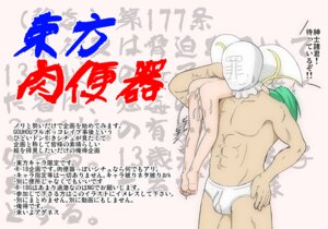 Rating: Explicit Score: 0 Tags: abs daiyousei female male muscles rule34 tagme touhou User: bunchy7s Rating: Explicit Score: 0 Tags: abs daiyousei female male muscles rule34 tagme touhou User: bunchy7s
