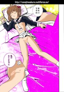Rating: Explicit Score: 0 Tags: 1girls artist_request blur_censor breasts brown_hair cardcaptor_sakura censored clothing female female_only flat_chest human japanese_text light-skinned_female light_skin nipples pussy rule34 sakura_kinomoto school_uniform short_hair skirt solo tagme text translation_request young User: bunchy7s