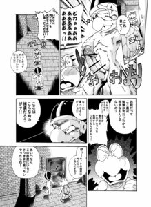 Rating: Explicit Score: 0 Tags: big_penis comic dialogue digital_media_(artwork) duo e621 erection genitals greyscale hammer_bro humanoid_genitalia humanoid_penis japanese_text joziododoi koopa male male/male mario_bros monochrome multiple_scenes nintendo nude one_eye_closed penis reptile scalie text translation_request wink User: bunchy7s